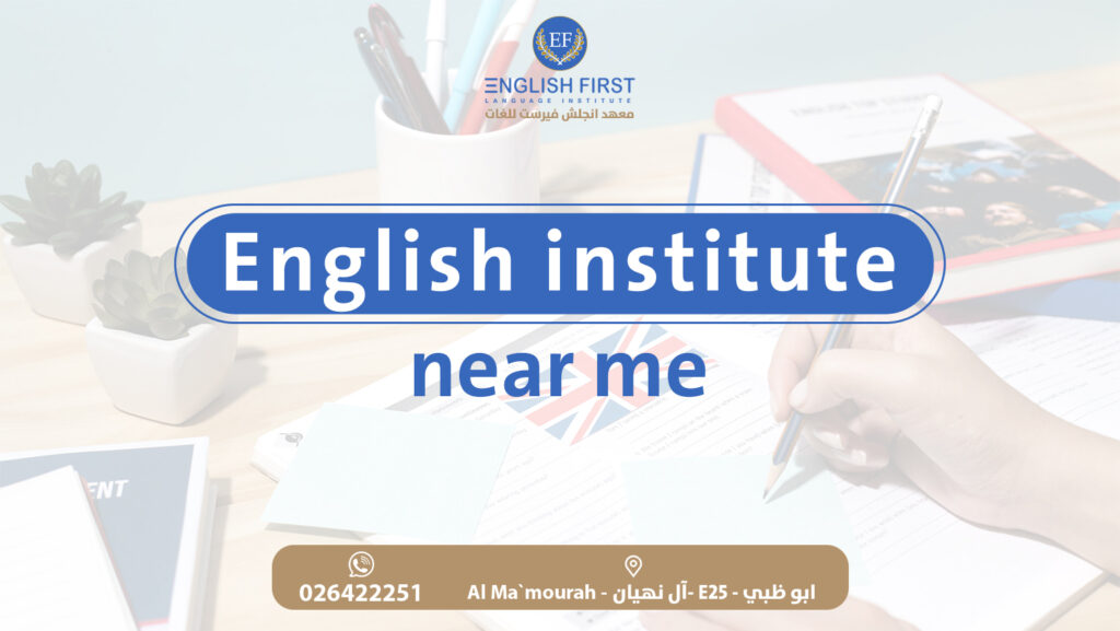 English institute near me