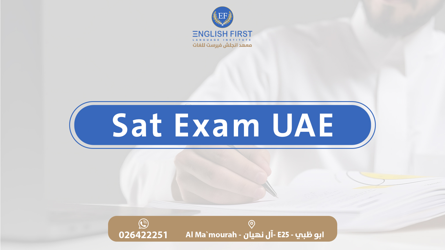 sat exam uae