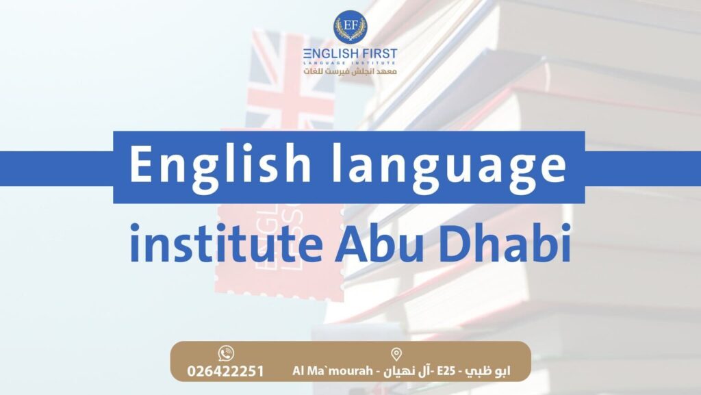 English language institute Abu Dhabi