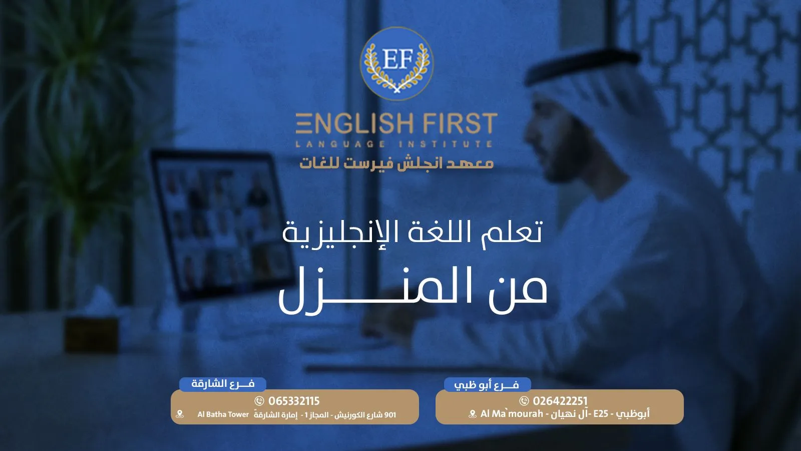 تعلم اللغة الانجليزية من المنزل